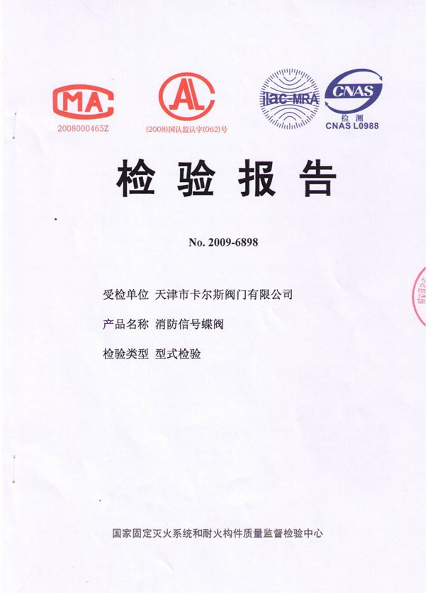 資質(zhì)榮譽(yù)