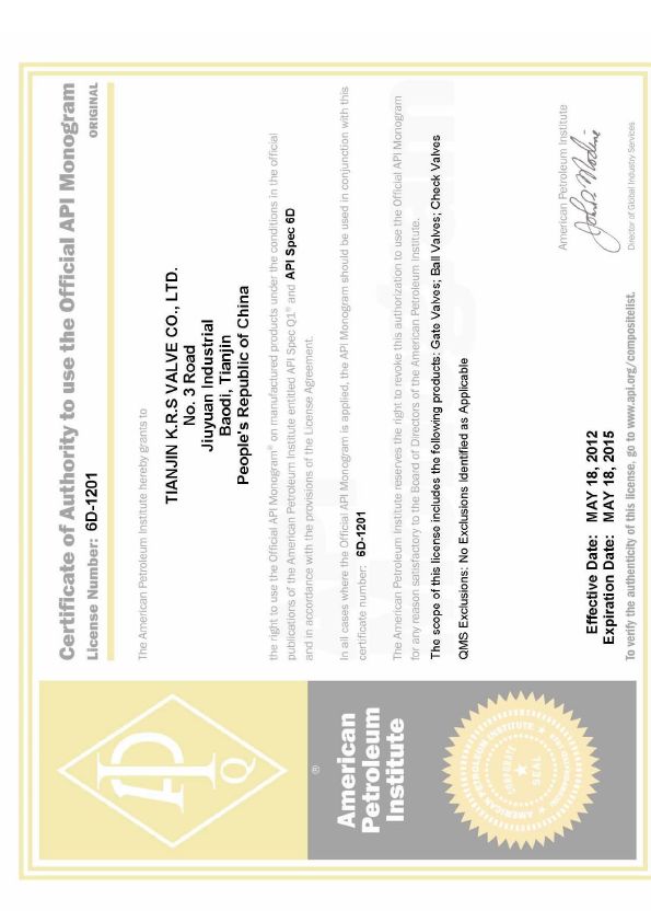 美國API認(rèn)證